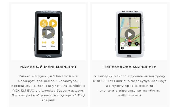 Велокомпьютер Sigma Sport ROX 12.1 EVO Sensor Set