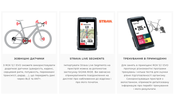 Велокомпьютер Sigma Sport ROX 12.1 EVO Sensor Set