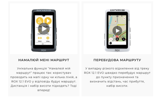 Велокомпьютер Sigma Sport ROX 12.1 EVO