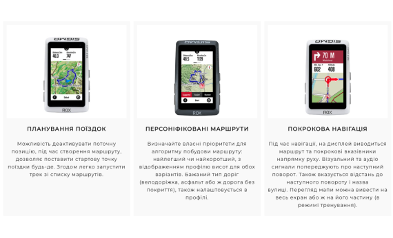 Велокомпьютер Sigma Sport ROX 12.1 EVO