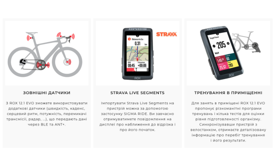 Велокомпьютер Sigma Sport ROX 12.1 EVO